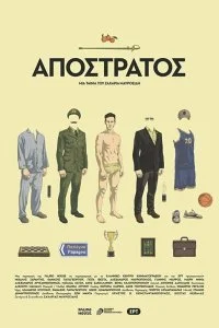 Постер к Отставной (2019)
